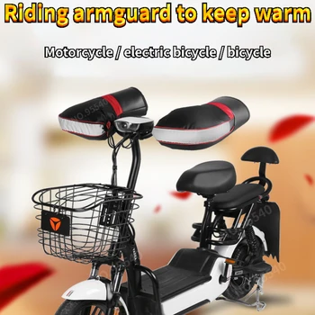 Električni motocikel na pokrovu nepremočljiva zgosti in topel v zimskem času tricikel električna kolesa veter ščit jahanje rokavice