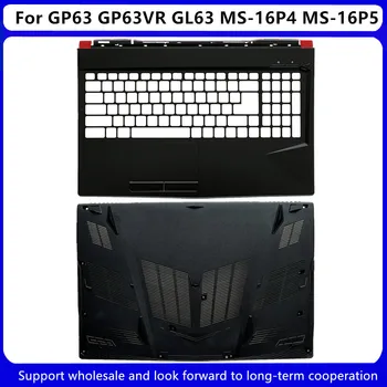 Novo Za MSI GP63 GP63VR GL63 MS-16P4 MS-16P5 Zgornjem Primeru podpori za dlani Kritje 3076P6C223 / Dnu Znanja Primeru Nižje Kritje 3076P1D255D37